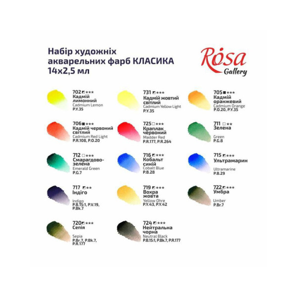 Rosa akvarellfesték készlet 14 db – Klasszikus